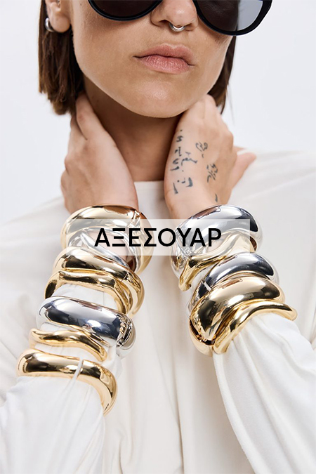 axesouar