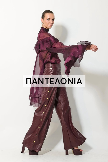 panteloni