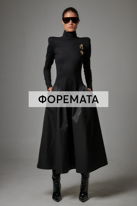 foremata